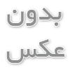 تغییرات شرکت سهامی عام
